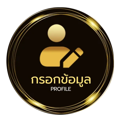 ข้อมูลส่วนตัว ดหนังออนไล