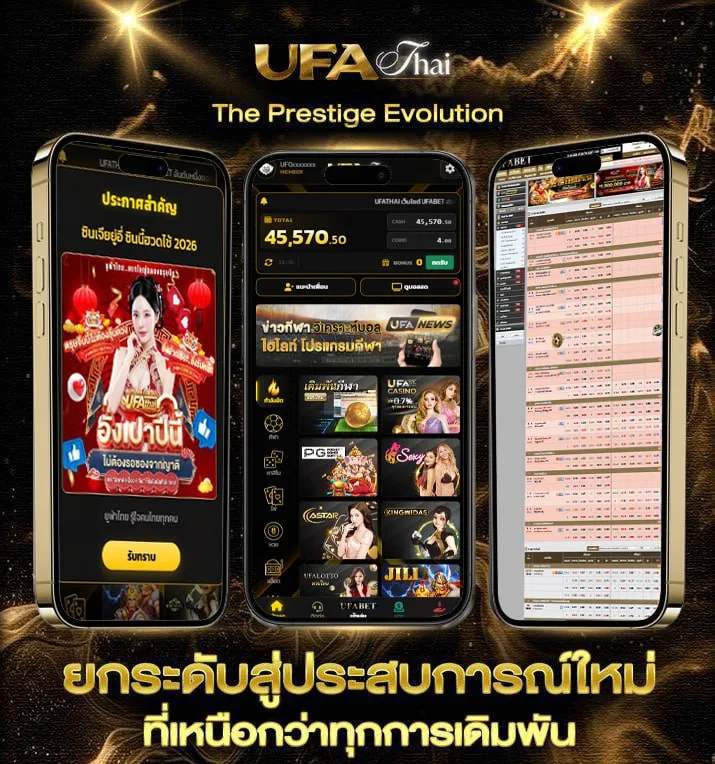ดหนังออนไล  แบรนด์ยูฟ่าไทย
